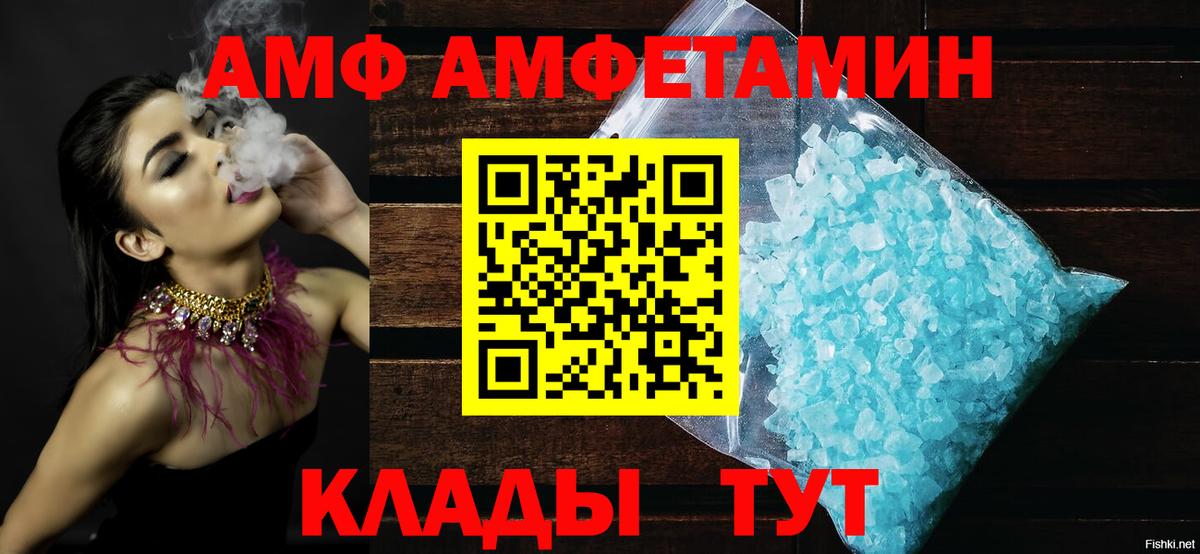 АМФ  Амфетамин 97%  Вход с VPN  Люберцы 