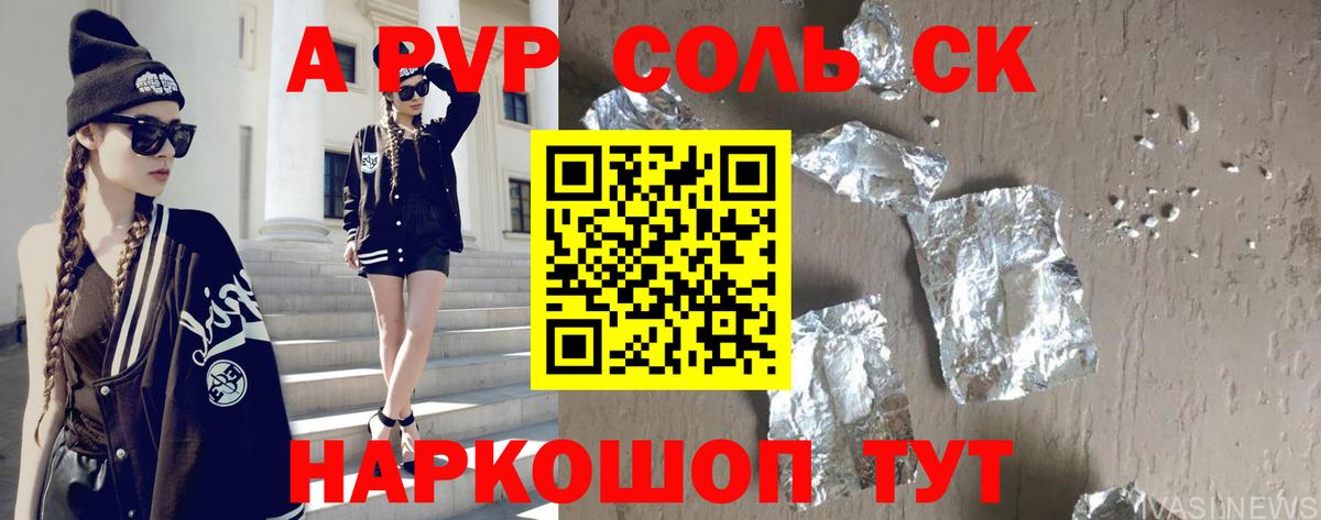 Alfa_PVP  Alfa_PVP Crystall  Люберцы  Вход с VPN  A-PVP Crystall  APVP VHQ 