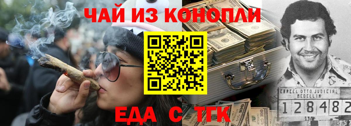 Еда ТГК марихуана  Вход с VPN  Люберцы 
