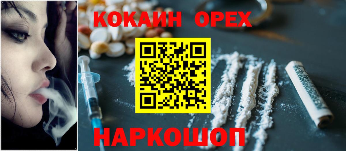 COCAIN  даркнет сайт  Люберцы  Вход с VPN  Кокаин 97%  Кокаин 97% 