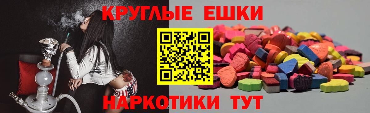 Экстази MDMA Люберцы