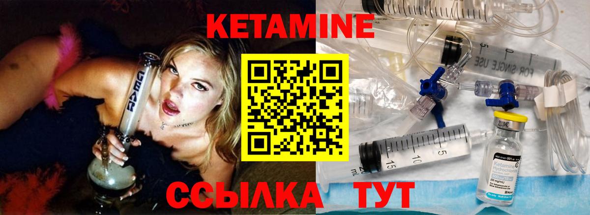 Кетамин ketamine Люберцы
