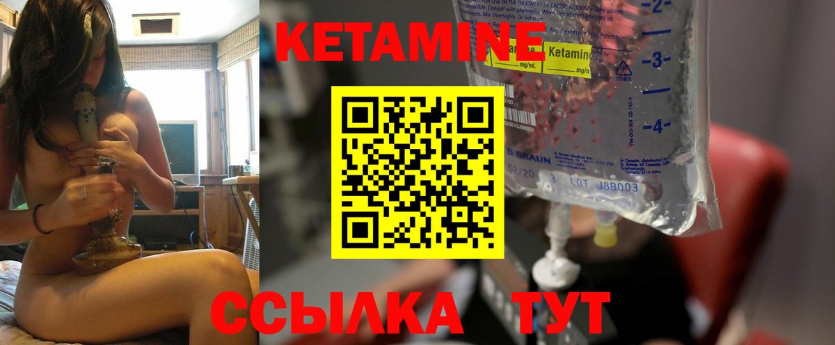КЕТАМИН VHQ  Вход с VPN  КЕТАМИН VHQ  Люберцы 