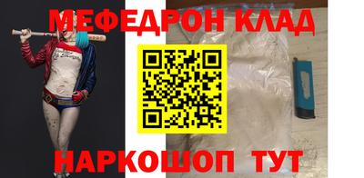 мяу мяу кристалл Керчь