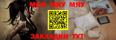 мяу мяу кристалл Керчь