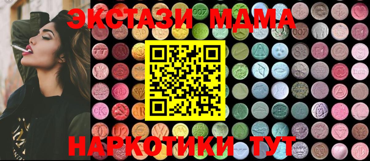 МДМА кристаллы  Вход с VPN  Люберцы  МДМА  MDMA кристаллы 