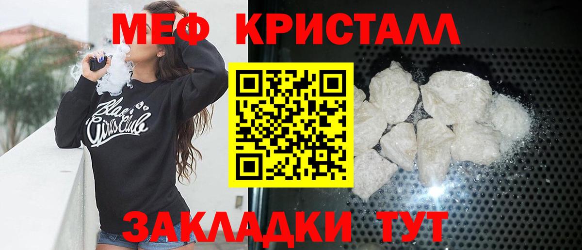 МЕФ  Вход с VPN  Люберцы  Мефедрон  МЯУ-МЯУ кристаллы  Мефедрон мяу мяу 