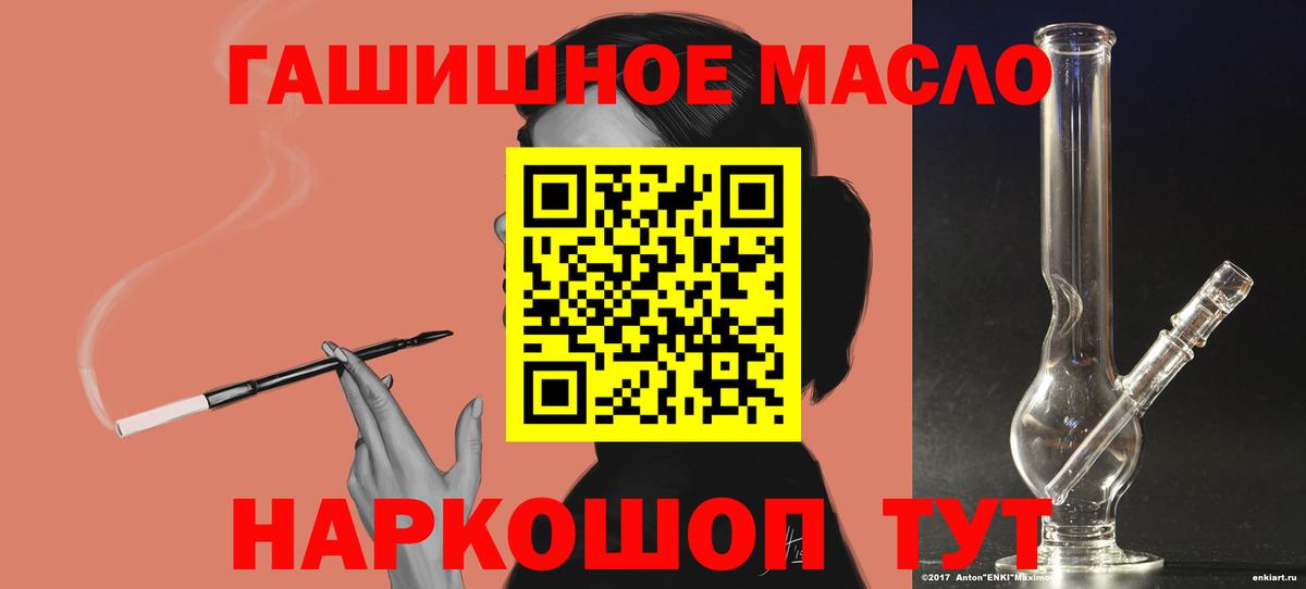 ТГК вейп с тгк  Вход с VPN  Люберцы  где найти наркотики  ТГК THC oil 