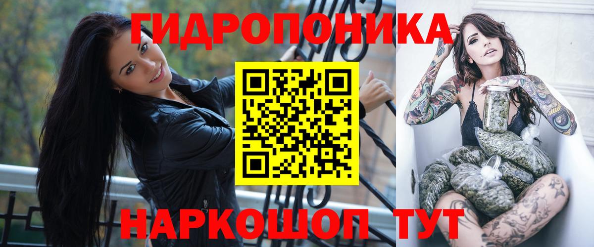Марихуана планчик Люберцы